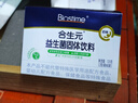 合生元（BIOSTIME）益生菌婴幼儿儿童 奶味益生元双歧杆菌百亿活菌肠胃调理60袋 实拍图