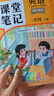 2026斗半匠课堂笔记三年级上册数学人教版黄冈学霸笔记教材全解小学三年级同步教材课前预习课后复习辅导书 实拍图