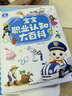 宝宝巴士jojo点读绘本图书宝贝赳赳儿童绘本(不含笔)宝宝点读书1-3岁幼儿园读物婴幼儿启蒙童书双语识字认知书本立体百科全书有声阅读早教发声故事书籍安全认知大百科睡前故事果冻贴纸书漫画安静触摸书点读笔 实拍图