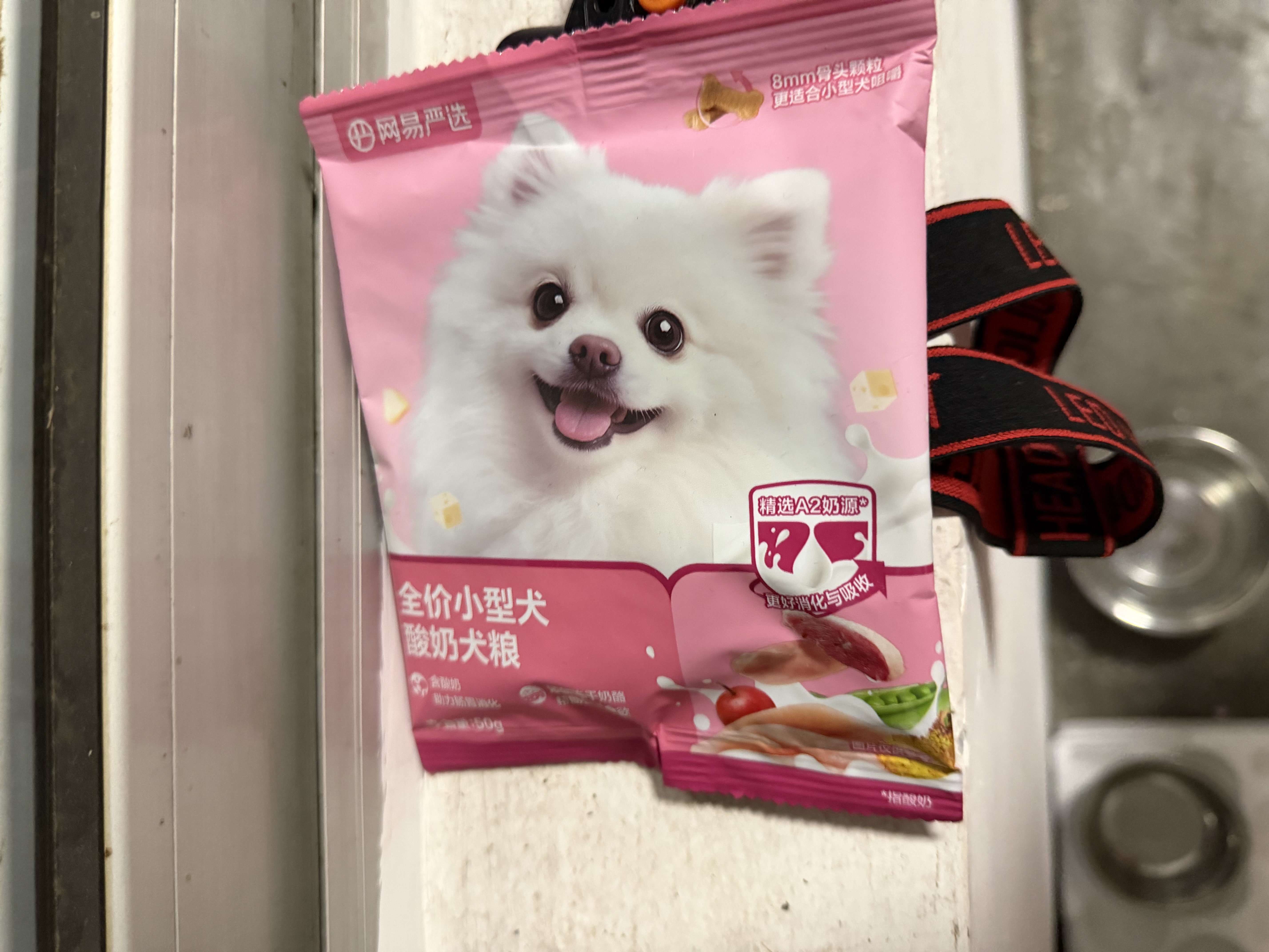 网易严选全价犬粮小型犬酸奶狗粮幼成犬通用促进消化博美柯基比熊 2kg 实拍图