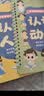 COODORA识字早教安静书婴儿2至6岁认字书幼儿园看图识字粘贴儿童玩具8册 实拍图