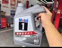 美孚（Mobil）全合成汽机油5W-30 SP级4L美孚1号极光银汽车保养京东养车自营 实拍图