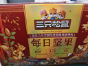 三只松鼠每日坚果1050g35袋独立包装腰果葡萄干休闲零食礼包团购送礼 实拍图