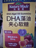 Nature Made天维美DHA藻油夹心软糖草莓味营养去腥60mgDHA*30粒 小小少年同款 实拍图