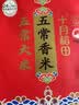 十月稻田 长粒香大米 5斤（东北大米 香米 2.5kg/公斤 小包装） 实拍图
