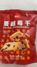 展艺 蔓越莓干 雪花酥牛轧糖蜜饯果干休闲零食烘焙原料 500g 实拍图