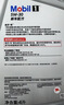 美孚（Mobil）全合成汽机油5W-30 SP级4L美孚1号极光银汽车保养京东养车自营 实拍图