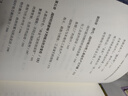 鸣沙：“战时繁荣”：1937—1945年温州的经济贸易及其统制 实拍图
