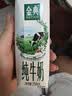 伊利【新鲜日期】金典纯牛奶早餐奶250ml*16盒3.6g乳蛋白 礼盒装 5月 实拍图