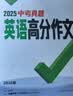 2027新版万唯中考同步大小卷八年级上册人教版英语初二上册预复习全套同步教材测试卷子万维教育 开学季 实拍图