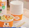 特美居（temeiju）一次性碗食品级550ml*50只 加厚纸碗圆形野餐盒打包饭盒小吃碗 实拍图
