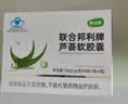 康纽莱芦荟软胶囊排宿便有助于润肠通便68粒*2瓶礼盒装成人蓝帽保健食品 实拍图