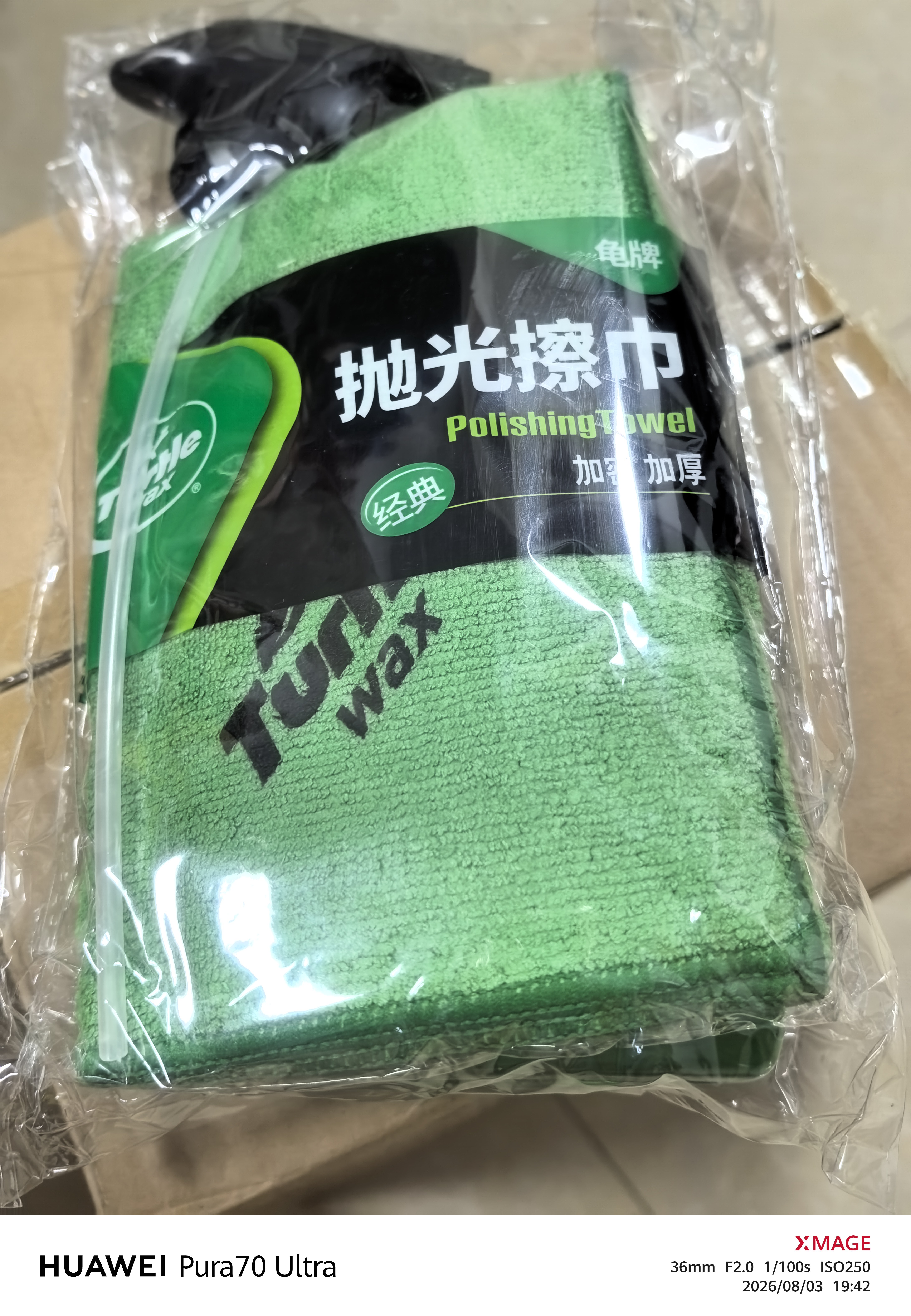 龟牌（Turtle Wax）速效汽车镀膜剂车漆上光防护驱水剂液体水晶喷雾剂500ml TC123006 实拍图