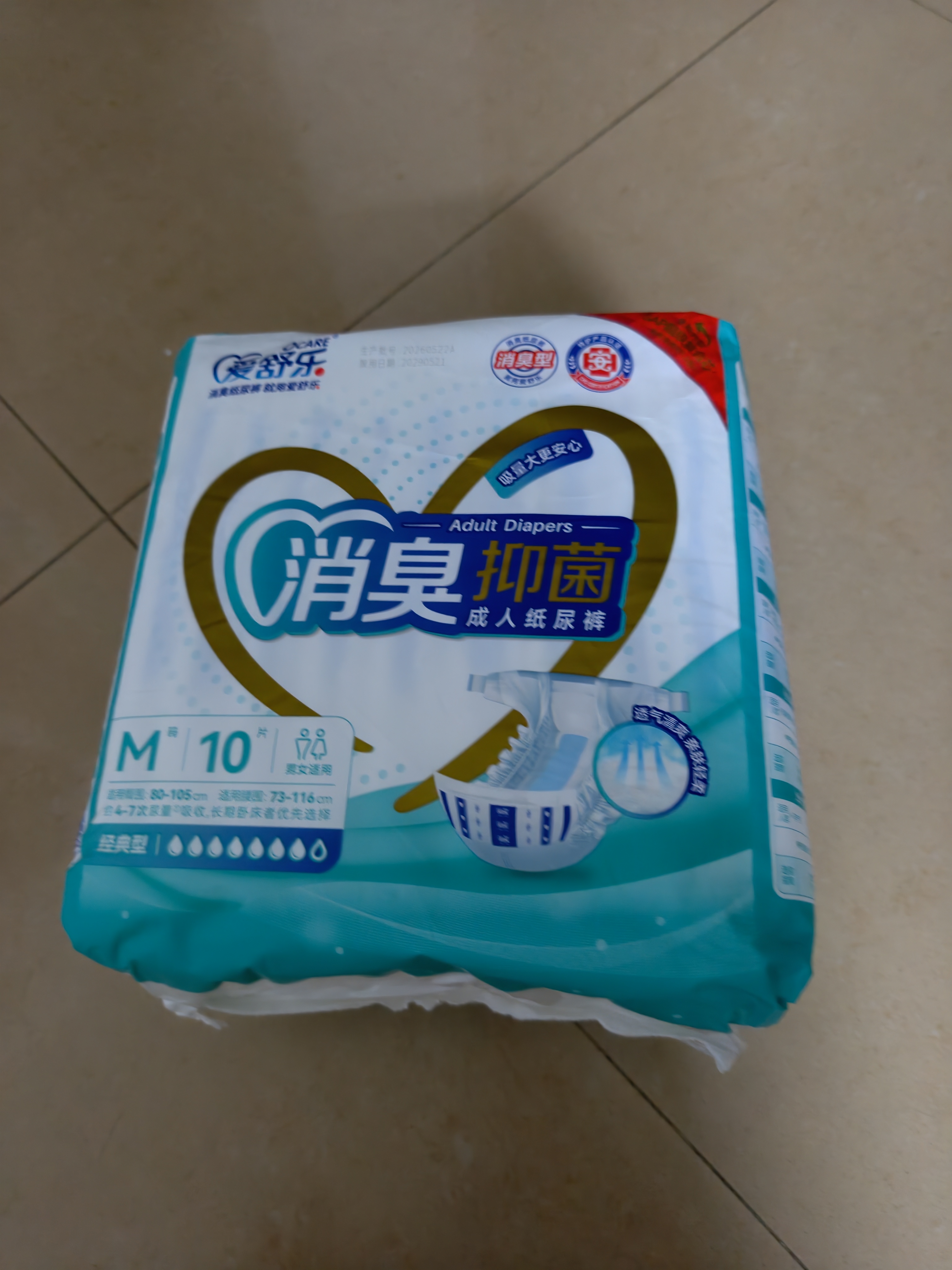 爱舒乐成人纸尿裤M码10片 消臭抑菌粘贴式卧床老年人产妇尿不湿强吸防漏 实拍图