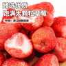 八只金猫冻干草莓脆188g罐装果干烘焙用果脯草莓干整颗雪花酥牛轧糖小零食 实拍图