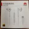 华为原装Type-c耳机有线mate70pro mate60pro p60p50p40p30nova9 10 1180 90 100适配苹果15含收纳包 实拍图