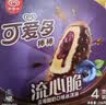 可爱多【曾舜晞推荐】可爱多棒棒流心脆蓝莓酸奶味冰淇淋 4支装 实拍图