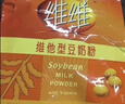 维维豆奶粉320g/袋营养早餐速溶即食冲饮代餐非转基因大豆 速溶即食 实拍图