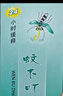 奇力康夏不叮抑菌喷剂宝宝杀菌蚊虫叮咬后抑菌清凉舒爽水花露原蚊不叮 夏不叮100ml的3瓶 实拍图