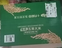 十月稻田 有机五常大米 20斤（5kg*2/箱 东北大米） 实拍图