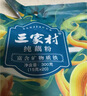 三家村桂花莲子藕粉400g/袋（40g*10包）西湖纯莲藕粉羹早餐代餐 实拍图