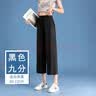 浪莎（LangSha）阔腿裤女九分夏季通勤薄款冰丝高腰宽松垂感显瘦直筒外穿裤家居裤 实拍图