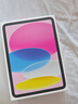 Apple/苹果【教育优惠】iPad 11英寸 A16芯片2025年款 平板电脑 (128GB WLAN版/学习办公娱乐)粉色 实拍图