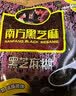 南方黑芝麻黑芝麻糊1000g/袋 营养早餐丨膳食纤维丨入口醇香丨零食丨食品 实拍图