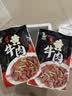 聪厨小炒黄牛肉 225g生鲜牛肉火锅湘菜烧烤食材烤牛肉冷冻 实拍图