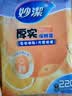 妙洁 平口厚实保鲜袋 中号220只 袋装加厚食品级 实拍图