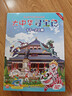 大中华寻宝记系列·儿童中国地理科普知识百科漫画书（17-20册套装共4本）（广东/辽宁/香港/贵州）儿童科普人文地理科普漫画小学生课外阅读 寻宝记一升二暑假衔接小升初儿童礼物京东自营正版 实拍图