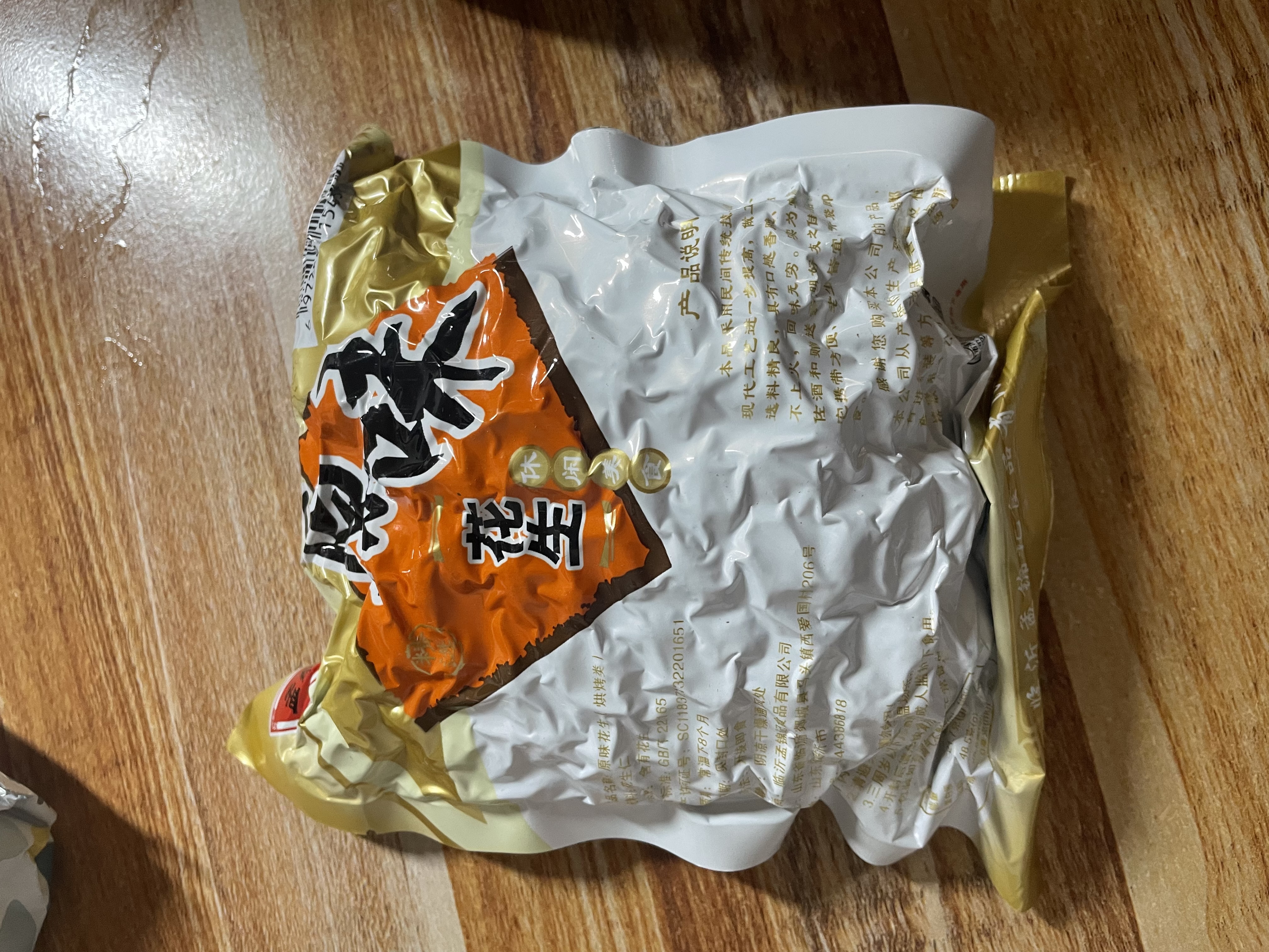 新五香花生米山东特产烤熟多味奶香蒜香咸香散装休闲零食山药粉 原味【净重】 250g*5袋 实拍图