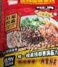 麻椰徐州酱香米线269g肉酱米线米粉速食徐州特产懒人老味方便面条 269gx5袋 实拍图