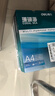 得力（deli）亚瑟海A4打印纸 70g克500张*5包一箱 双面复印纸 高性价比草稿纸 整箱2500张ZF392 实拍图