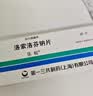 【原研药】乐松  洛索洛芬钠片 60mg*20片/盒 3盒装 实拍图