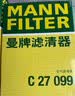 曼牌滤清器（MANNFILTER）空气滤清器空气滤芯C27056/C27099福特福克斯/锐际/蒙迪欧/冒险家 实拍图