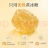 十月稻田 黄冰糖500g 1斤 多晶蔗糖老冰糖 炒糖色 糖水泡茶甜汤厨房调味 实拍图