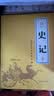 【完整无删减】史记全6册原著正版书籍司马迁原版全集加译文全注全译版高中青少年版学生版白话文 实拍图