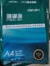 得力（deli）珊瑚海A4打印纸 70g500张*4包一箱 双面打印复印纸 整箱2000张ZF371【销冠系列】 实拍图