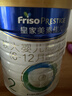 美素佳儿（Friso）皇家较大婴儿配方奶粉2段（6-12个月）800克*3罐 乳铁蛋白 实拍图