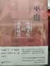 【单品包邮】巫蛊：中国文化的历史暗流 人类学名家邓启耀代表作，初版25年来首次增订版 实拍图
