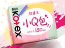高洁丝（Kotex）护垫 小Q包150mm极薄迷你日用卫生巾绵柔无香型整箱批发 棉柔 150mm 240片 （40片*6包） 实拍图