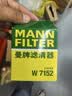 曼牌滤清器（MANNFILTER）机油滤清器机油滤芯W7015M/W7152蒙迪欧致胜锐界翼虎福克斯金牛座 实拍图