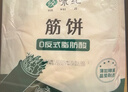 悦味纪 卷饼组合1.05kg*2袋90张（春饼+筋饼组合）早餐半成品速食 实拍图
