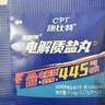 康比特电解质盐丸马拉松跑步越野运动补电解质便携易吞服+维生素2片/袋 实拍图