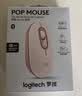 罗技（Logitech）POP MOUSE 无线鼠标 蓝牙鼠标 高颜值办公鼠标 云霞粉 实拍图