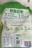 伊利新西兰进口脱脂奶粉 成人奶粉 营养品 送礼 原生高钙高蛋白 1kg 实拍图
