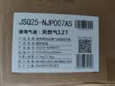 樱花（SAKURA）燃气热水器16升大容量家用智控恒温低水压启动厨房强排式宽幅调温直流变频抗强风智能触控热水器 13L JSQ25-NJP007AS【天然气】防冻 实拍图