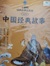 中国古代经典神话故事绘本彩图大字注音点读版全套40册官方正版童书 国学启蒙哪吒之魔童闹海漫画书全集带拼音版民间传说小学生一年级阅读课外阅读必读书籍幼儿童绘本读物儿童睡前故事书自营幼儿园3–6岁童话书籍 实拍图