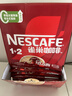 雀巢（Nestle）【樊振东同款】1+2原味低糖*速溶咖啡三合一冲调饮品90条1350g 实拍图